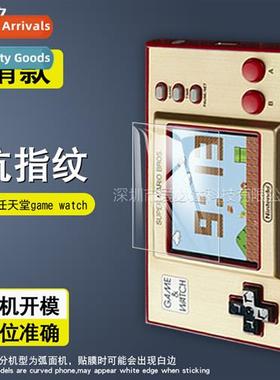 适用 nintendo game watch tempered film game watch game conso