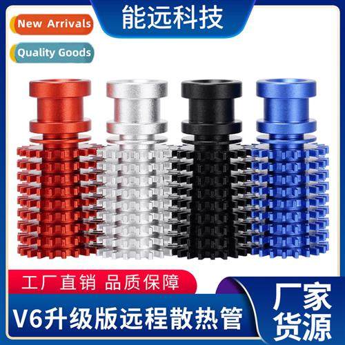 3D Printer Accessories V6 Upgraded Remote Heat Sink Aluminum