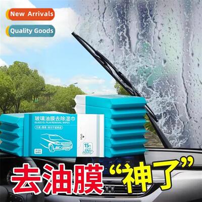 The new car glass windows to remove oil film wipes car remov