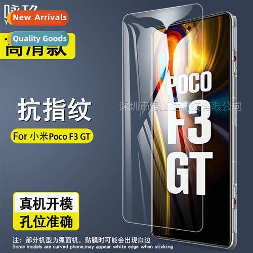 适用Xiaomi Poco F3 GT tempered film Xiaomi Poco F3 GT HD tem