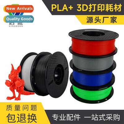 3D printer supplies pla+ 1kg 3d printing supplies 1.75mm FDM