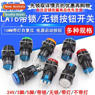 LA16 Pushbutt S 16MM wh Light -Resetting Round Pushbutt Star