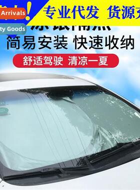Car sunshade curtain sunscreen heat shield sunshade frt wind