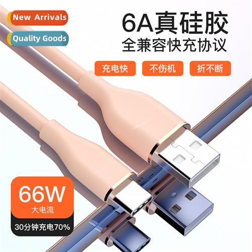 66W liquid silicone data cable 适用Xiaomi Apple Android Huaw
