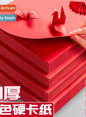 hard cardboard big red natial day childrens handmade diy pap