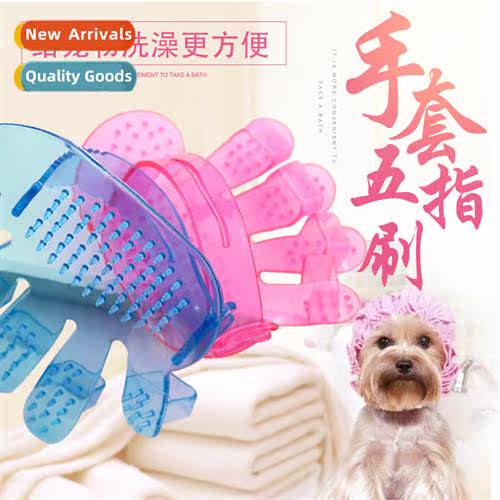 Thickened pet bath brush dog gloves five-finger brush cat je