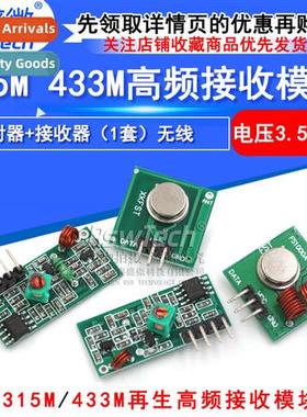 433M ultra-regenerative high-frequency receiver module Wirel