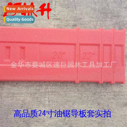 Gasoline saw universal accessories 24 inch guide plate sleev