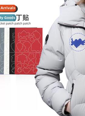 Down jacket patch stickers for men  women self-adhesive free