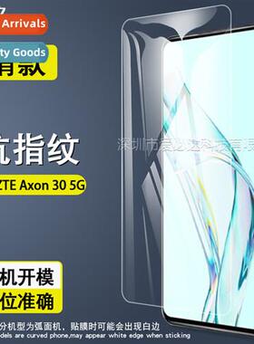 For ZTE Ax 30 5G tempered film ZTE Ax30 5G HD screen tempere
