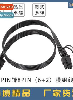 Graphics card 6PIN male to 6+2 male 6 to 8 graphics card mod