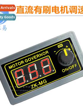 5V-30V/6A High Power PWM DC Motor Speed Ctroller Digal Encod