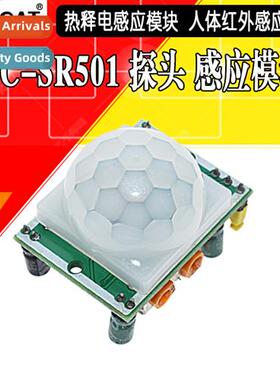 HC-SR501 Probe Human Infrared Sensor Module Pyroelectric Sen
