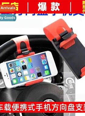 Car Steering Wheel Cell Phe Holder Car Cell Phe Holder Car P