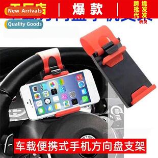 Steering Holder Wheel Phe Cell Car