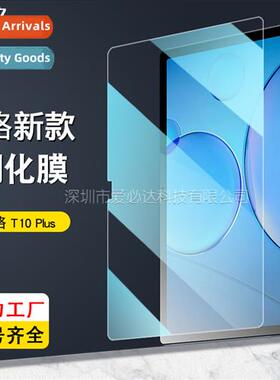 Tempered Film for Doogee T10 Plus Doogee T10 Plus Tablet HD