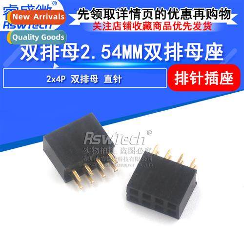 2X4P 2.54mm Double Row Female 4PIN  Pin Female Sockets 2*4Pi