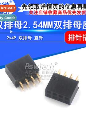 2X4P 2.54mm Double Row Female 4PIN  Pin Female Sockets 2*4Pi