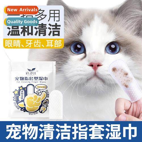 Disposable pet finger wipes 38pcs/bag dog cat finger toothbr
