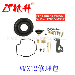 Yamaha Kit VMAX VMX12 适用Carburetor Max1200 Repair