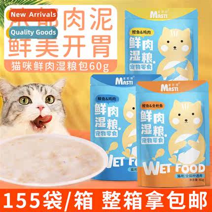 Cat Fresh Wet Food Pack 60g/bag Skipjack Tuna Cat Wet Food S