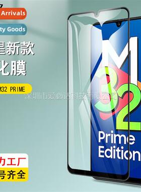适用Samsung GALAXY M32 Prime Full Screen Tempered Film Samsu