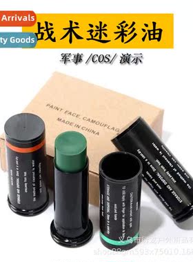 Camouflage oil milary fan outdoor tricolor camouflage oil co