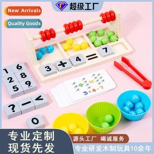 beads digal wooden calcul clip three Childrens arhmetic