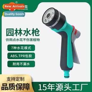 Plastic ABS plastic 7 functi garden watering gun watering no