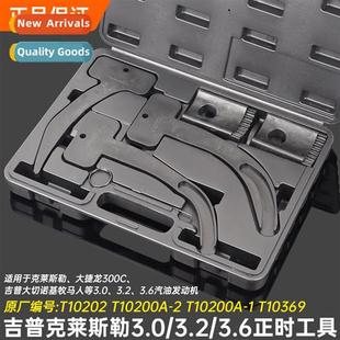 Tool Cherokee Jeep 3.03.23.6 Timing Wrangler Eng Chrysler