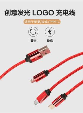 Creative gift cell phe charging cable light up logo multipur