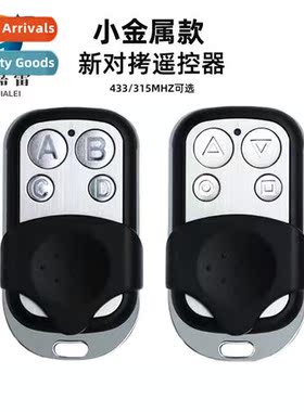 315 Copy Cle Remote Ctrol Metal 4-butt Rolling Shutter Retra