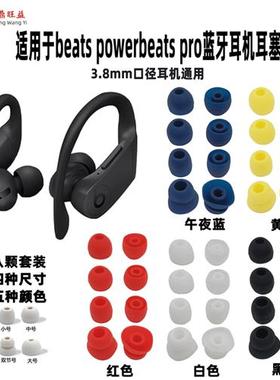 适用beats powerbeats pro magic sound bluetooth headset earbu