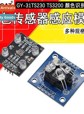 GY-31 TCS230 TCS3200 Color Sensor Color Recogni Module Color