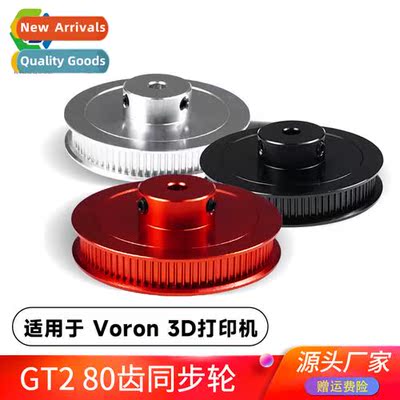 vor vor 3d printer accessories 80 teeth 2gt synchrous wheel