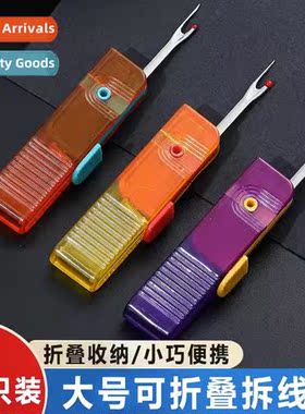 Household foldable wire removal device portable wire removal