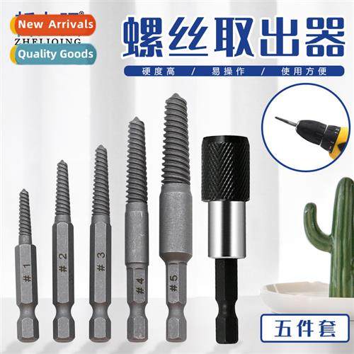 5pcs set  broken head screw remover sliding teeth broken wir
