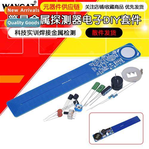 Simple metal detector electric producti k diy teaching loose
