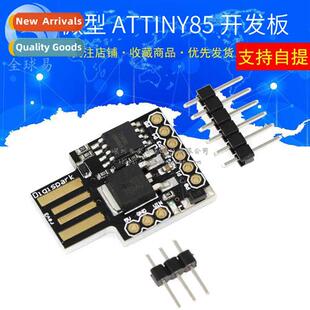 ATTINY85 Digispark kickstarter micro usb development board