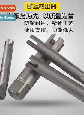 Broken Wire Extractor Broken Tap Extractor Broken Tap Extrac