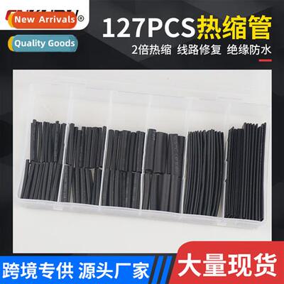 Black 127PCS Combinati Boxed Waterpro Firepro Flame Retardan