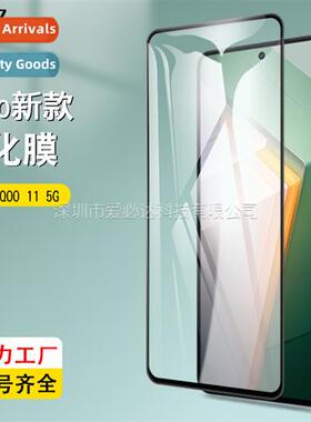 适用vivo iQOO 11 5G full screen tempered film vivo iqoo11 5G