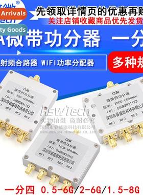 SMA Microstrip Power Splter Quad 1.5-8G SMA RF Combiner WIFI