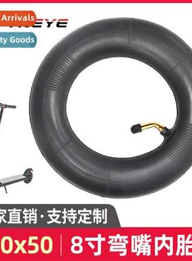 8 inch KUGOO scooter accessories 200*50 inflatable beak inne