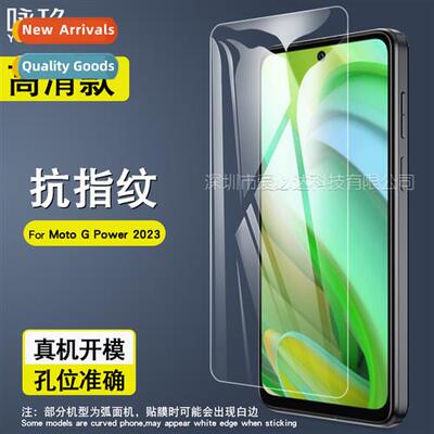 适用 Moto G Power 2023 tempered film moto G Power HD explosi