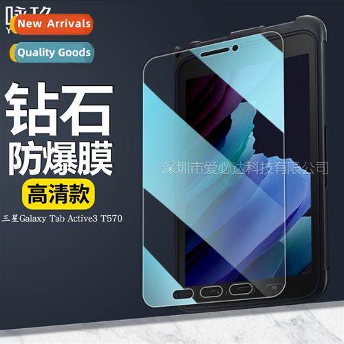 适用 Samsung Galaxy Tab Active3 T570 Tablet Tempered Film T5