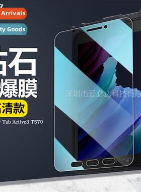 适用 Samsung Galaxy Tab Active3 T570 Tablet Tempered Film T5