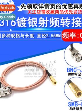 RG316 Silver Plated RF Adapter Patch Cable BNC-JW/SMA-K Ante
