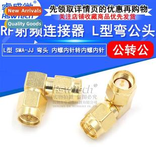 female screw internal SMA Elbow needle