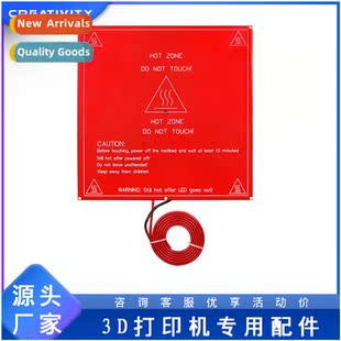 Upgraded 214 1.6mm Plate Accessories Bed Printer